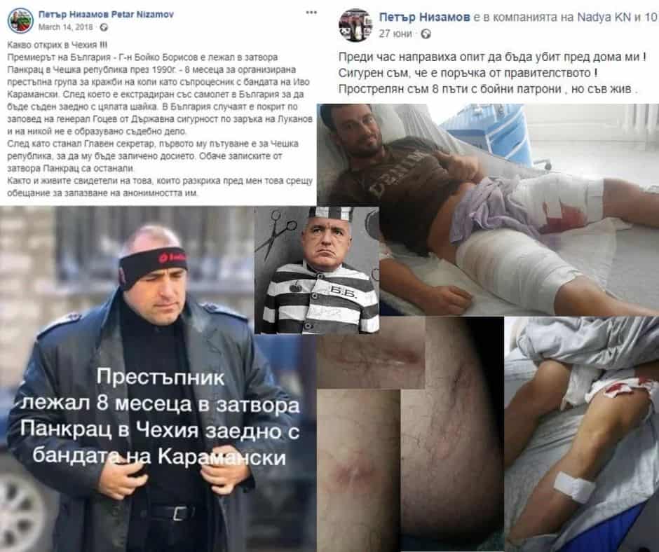 окръжна прокуратура Бургас Бойко Борисов Петър Низамов корумпиран прокурор дело Бургас убийство стрелба 