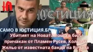 мутрите Пламен Русев Бандата на убиеца Русев пребива компания в Бургаско заведение, а полицията ги покри