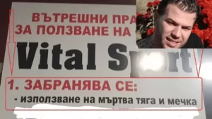 Подкаст "ЮСТИЦИЯ" еп.1: Михаил Ситев от фитнес Vital sport в Бургас: “Не може да се къпете след всяка тренировка!" - Юстиция