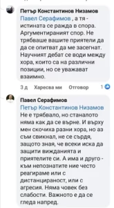 Нашият главен редактор Петър Низамов, който е докторант в Историческия факултет, прие веднага поканата...
